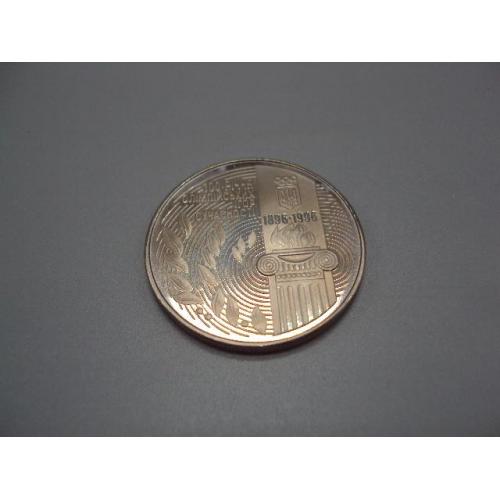 Монета ювілейна 200000 карбованців 1996 рік Україна 100 років олімпійські ігри сучасності №18946