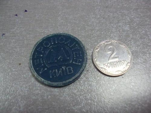 монета жетон метрополитен киев пластик №7872