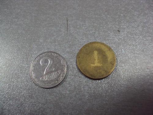 монета жетон Т заготовка №1154