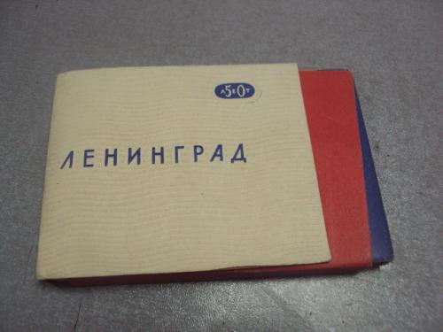 набор открыток ленинград виды ленинграда 1967 28 шт №4611
