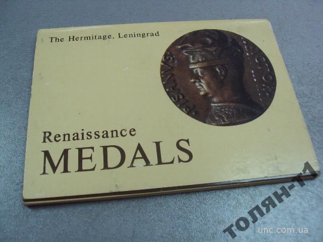 набор открыток медали эпохи возрожденияи №7561