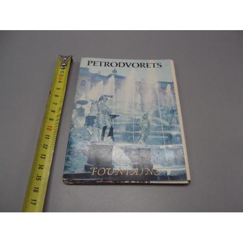 Набор открыток Petrodvorets fountains Петродворец фонтаны 1983 г. ленинград 16 шт №18650