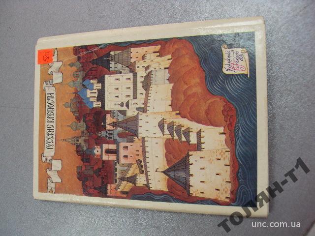 набор открыток русские крепости №7576