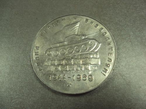 настольная медаль 25 лет освобождения хмельницкого 1944-1969 №13300м