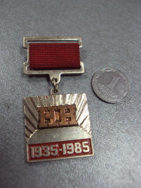 знак нк 1935-1985 50 лет норильск комбинат №10455