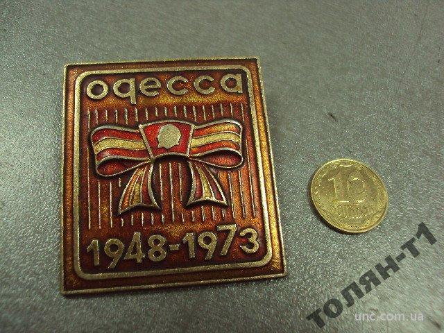 знак комсомол одесса 1948-1973 влксм 25 лет №10516