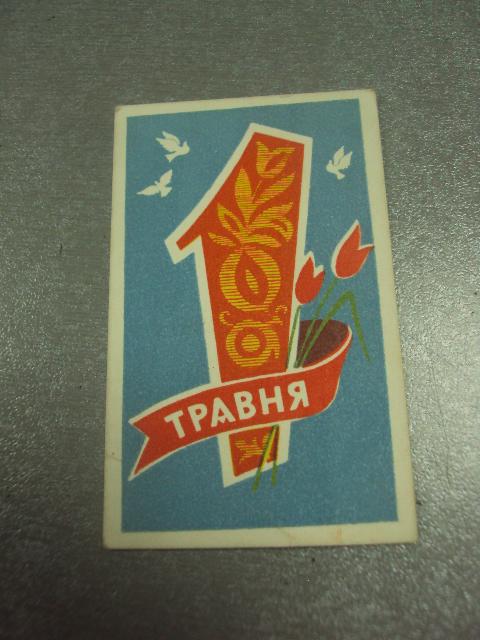 открытка 1 мая 1971 пропуск пригласительный билет на трибуну хмельницкий №15525м