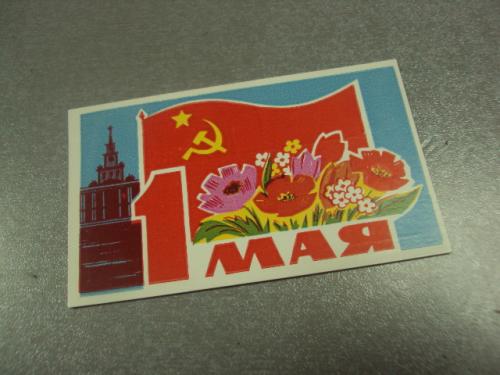 открытка 1 мая 1984 пропуск пригласительный билет на трибуну хмельницкий №13181м