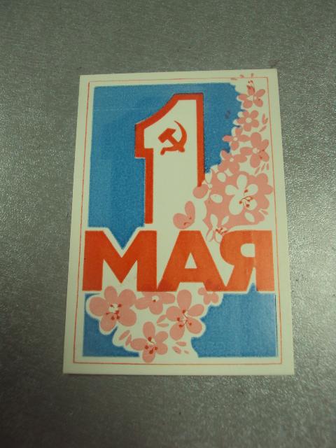 открытка 1 мая 1986 пропуск пригласительный билет на трибуну хмельницкий №15502м