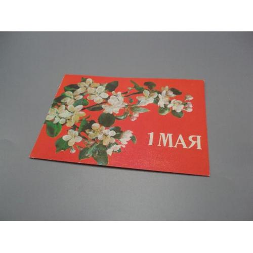 Открытка 1 мая цветы вишня 1988 год фото И. Дергилева ссср чистая №18703ч