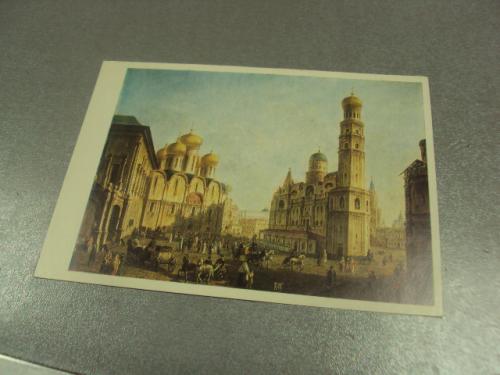 открытка алексеев соборная площадь москва 1983 №12080м