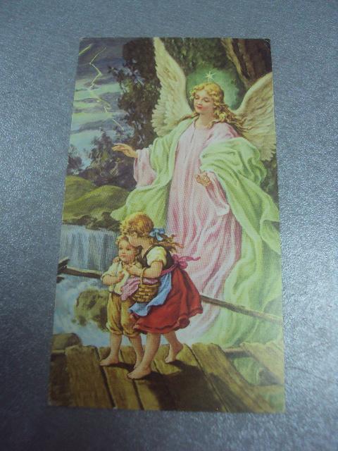 открытка ангел хранитель №1464