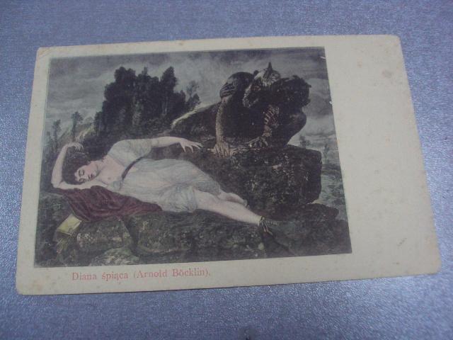 открытка арнольд бёклин спящая диана варшава №1575