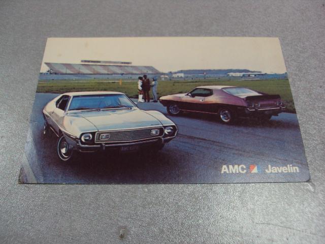 открытка автомобиль amc javelin 1971 сша №3343