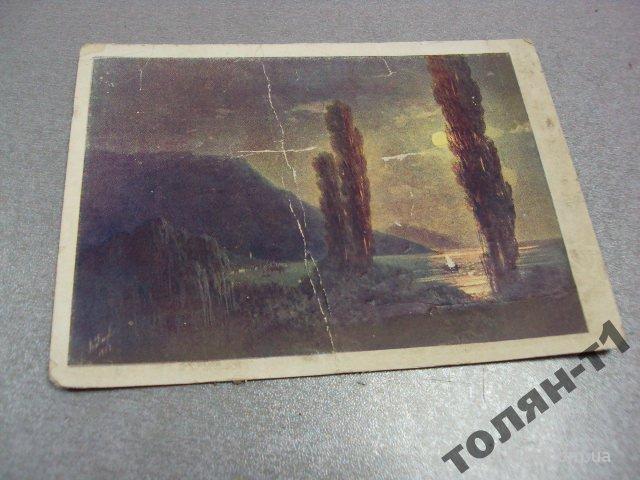 открытка айвазовский 1958 №7663
