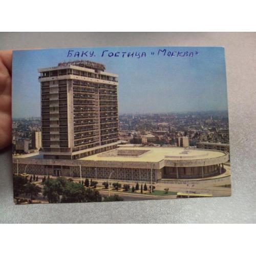 открытка баку гостиница москва 1982 рубенчика №10633