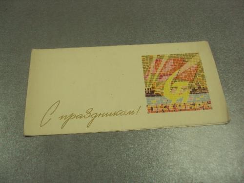 открытка билибин с праздником великого октября 1965 №11681м