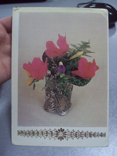 открытка болгария цветы №281