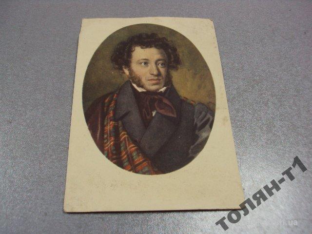 открытка бондар пушкин 1955 №7675