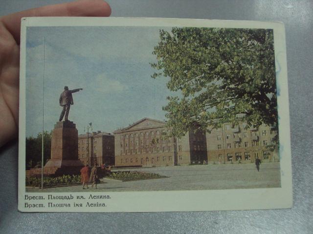 открытка брест площадь ленина №834