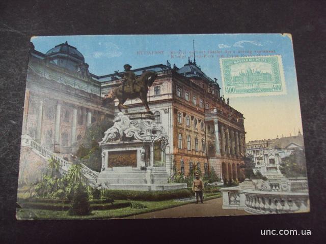 открытка будапешт марка гашение почта №7486