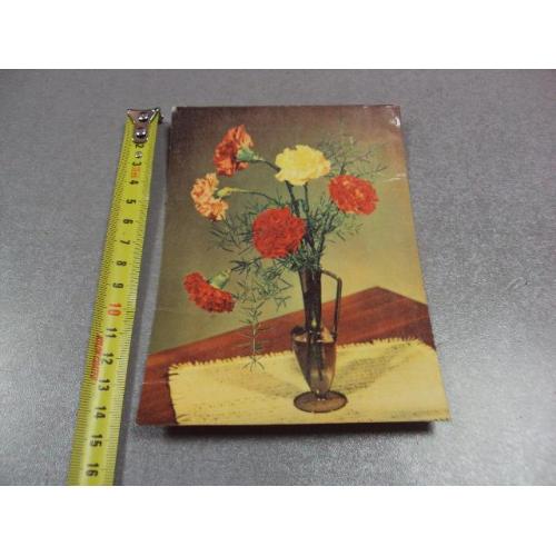 открытка букет цветов 1967 №10964