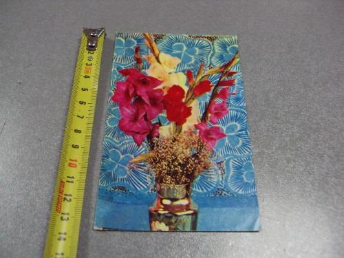 открытка букет цветов 1971 костенко №10129