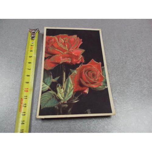 открытка букет роз 1962 №10965