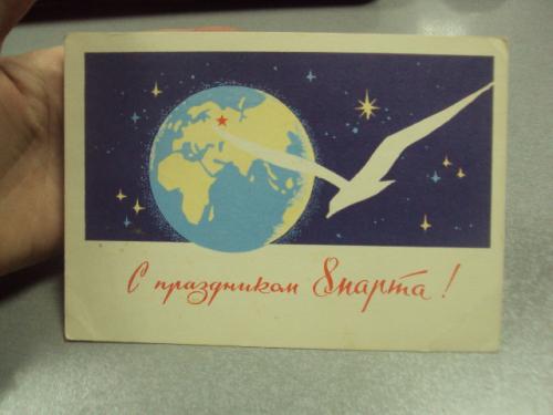 открытка чертенков с праздником 8 марта 1964 №12619м