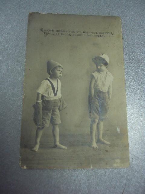 открытка давай состязаться с.петербург золотоноша 1913 №1550