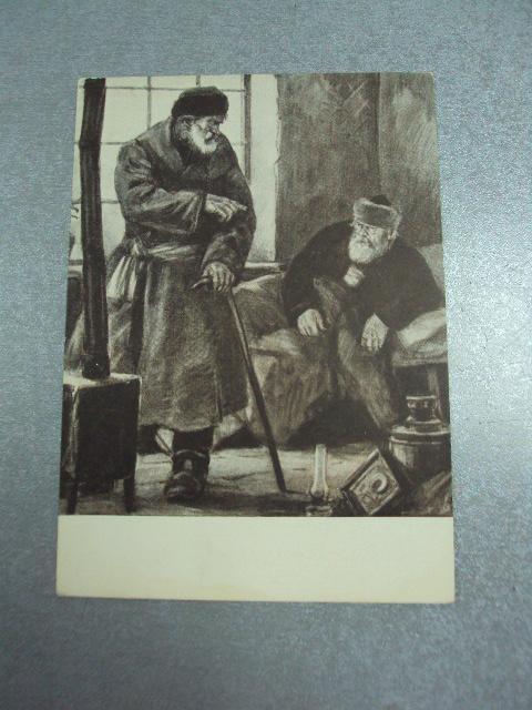 открытка дело артамоновых 1957 герасимов №9009