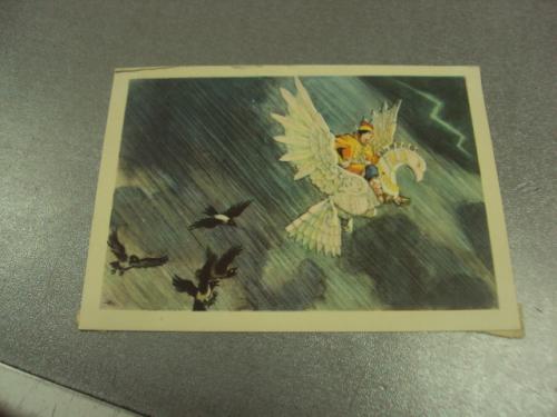 открытка деревянный орел 1956 кочергин №15658м