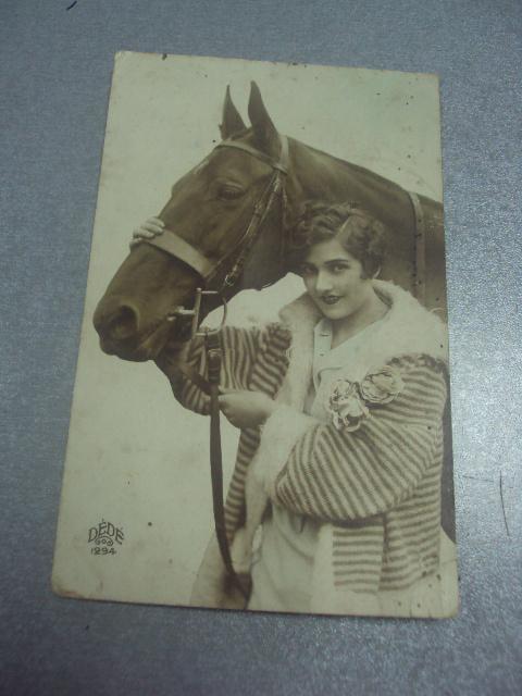 открытка девушка с лошадью №1588
