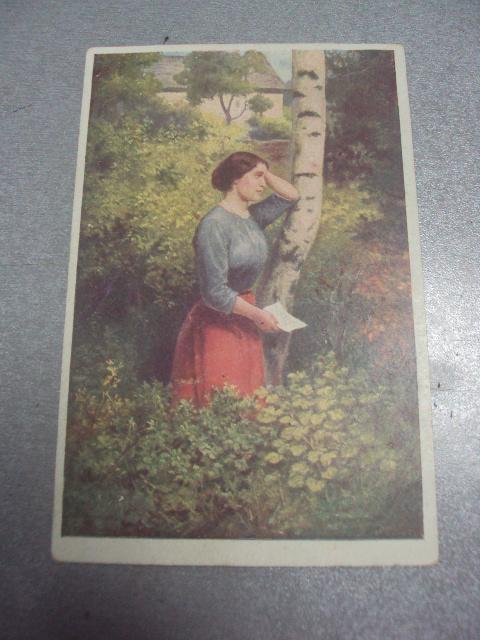 открытка девушка с письмом №1636