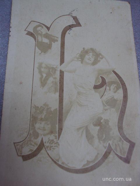 открытка девушки 1912 ст. плисково киев №3326