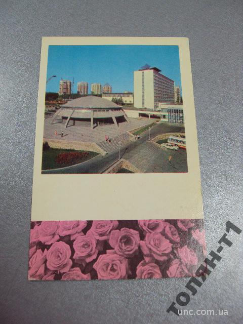 открытка донецк конференц-зал 1977