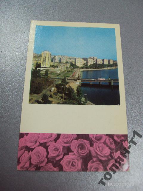 открытка донецк набережная кальмиус 1977
