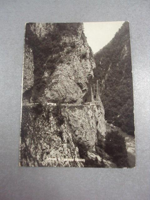 открытка дорога на красную поляну №4296