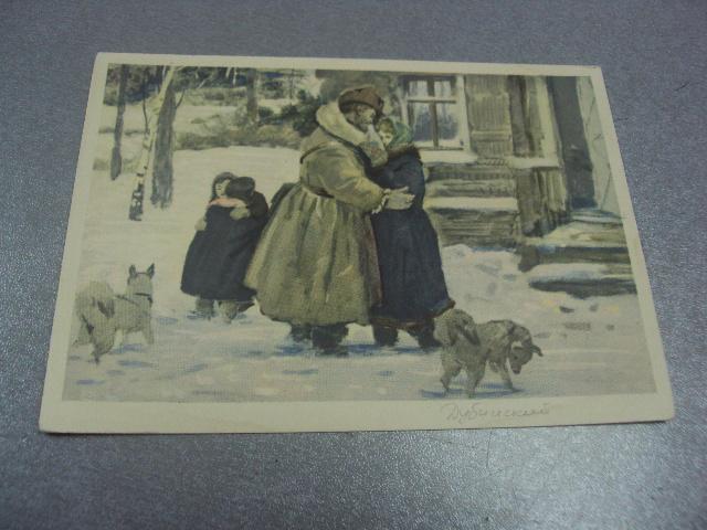 открытка дубинский приезд отца №646