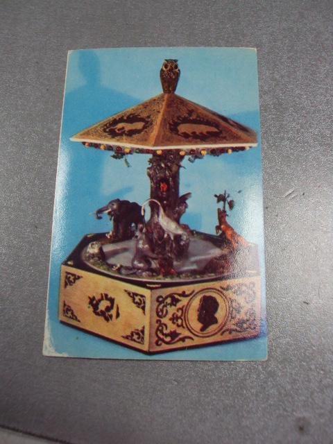 открытка электрифицированная карусель 1973 умелые руки №4258