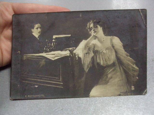открытка фолькнер винница 1909 №1409