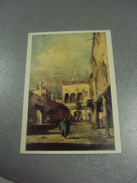 открытка франческо гварди вид венецианского дворика 1981 №13728м