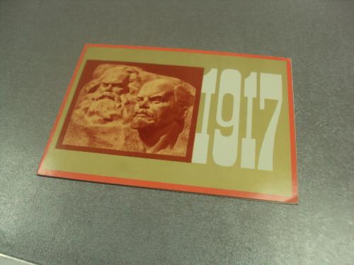 открытка фридман светочи коммунизма ленин маркс 1976 №11417