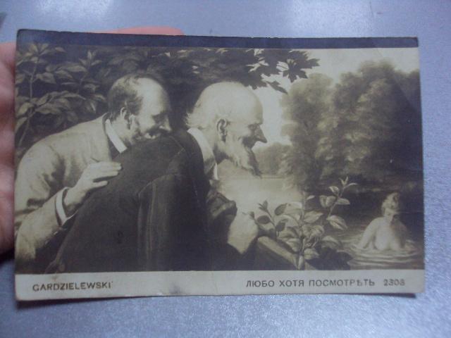открытка Gardzielewski любо хотя посмотреть бельшан еланное 1915 №1451