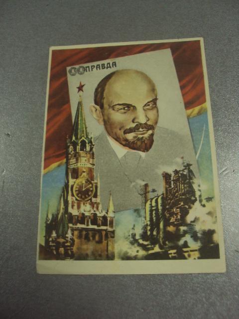 открытка газета правда ленин подписка на второе полугодие 1964  №10299