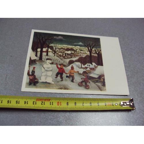 открытка генералич ряженые на снегу 1966 №2690