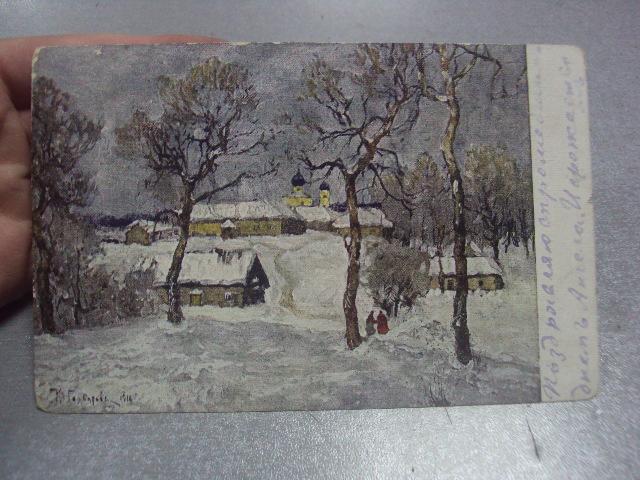 открытка горбатов зима №1663
