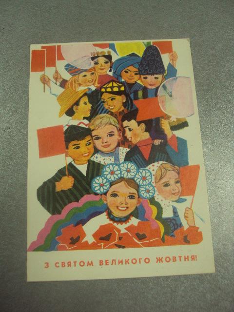 открытка горобиевская с праздником великого октября 1972 №12268