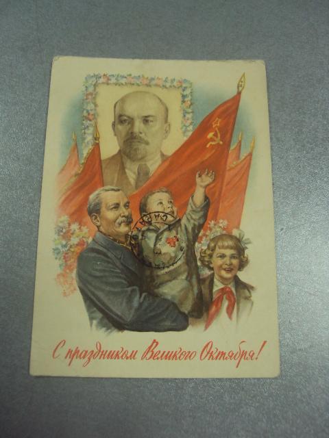 открытка гундобин с праздником великого октября 1959 №12285