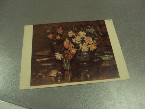 открытка хитрова розы  1951 №15137м